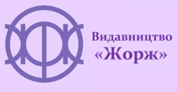 Жорж