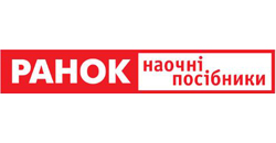 Наочні посібники