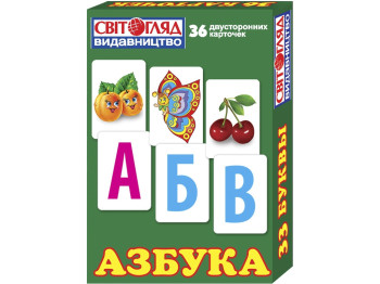 Азбука Російський алфавіт, Ранок