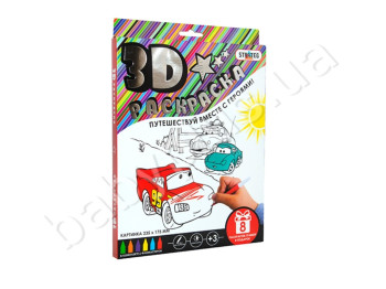 3D раскраска Тачки, Strateg