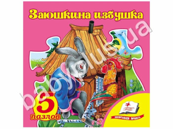 Дитяча книжка-пазл Зайчикова хатинка, Пазли 5 шт, Пегас