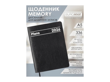 Ежедневник Buromax Memory 2026 А5, гибкая обложка, 336 страниц, черный
