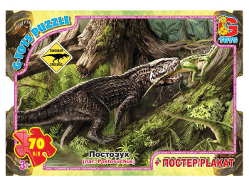 Пазли картонні Динозаври, 70 елементів, G-Toys