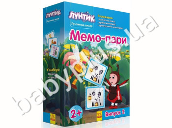 Набір для творчості Лунтикова Школа, Мемо-пари, Випуск 2, Ранок