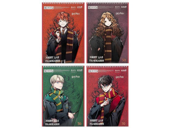Зошит для малювання Harry Potter, 30 аркушів, упаковка 8шт (цена за 1шт)