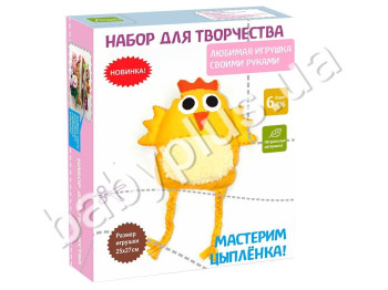 Набор для творчества Цыплёнок