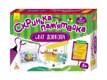 Развивающий набор Шкатулка-памьятайка. Мир вокруг, Кенгуру