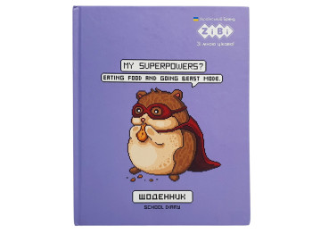 Щоденник шкільний, A5+, 40 аркушів