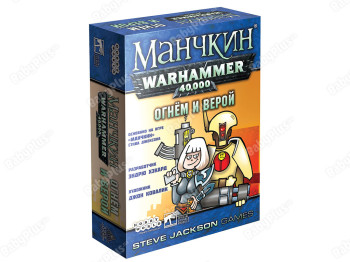 Настільна гра Манчкін Warhammer 40000. Вогнем і вірою. Hobby World 4630039152980