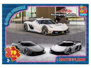 Пазлы картонные Гараж Мечты. 70 элементов. G-Toys FW763