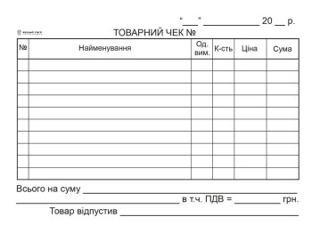Товарный чек ск , ср.л., А6, горизонтальный, Белый тигр bt.00000268