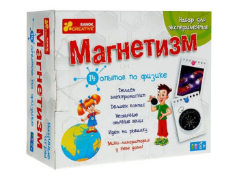 Набор экспериментов Магнетизм, Ranok Creative