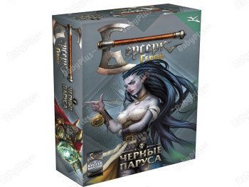 Настільна гра Берсерк. Герої. Чорні вітрила. Евтерпа. Hobby World 4630039151501