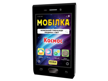 Мобілка. Тренажер з Людина і світ. Космос, 2-4 клас, ZIRKA