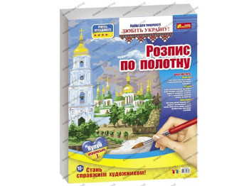 Набор для творчести Роспись по холсту Украина Киев, Ranok Creative