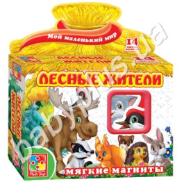 М'які магніти Лісові жителі (рус)