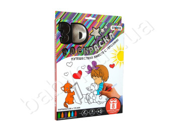 3D раскраска Животные, Strateg