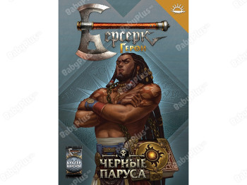 Настільна гра Берсерк. Герої. Чорні вітрила. Азнагул. Hobby World 4630039151440