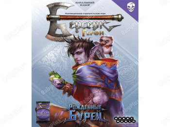 Настільна гра Берсерк. Герої. Народжені Бурею. Елмор. Hobby World 4620011818065