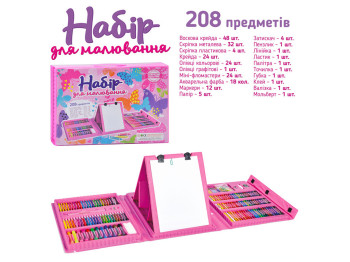 Набір для творчості 208 предметів. MK 4533-4