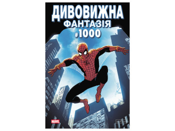 Комиксы "Удивительная фантазия 1000", Varvar Publishing