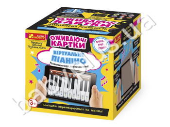 Оживающие карточки Виртуальное пианино, Ranok Creative