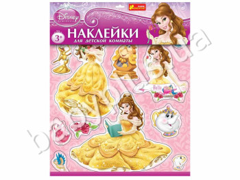 Интерьерные наклейки Дисней Принцеса Бель