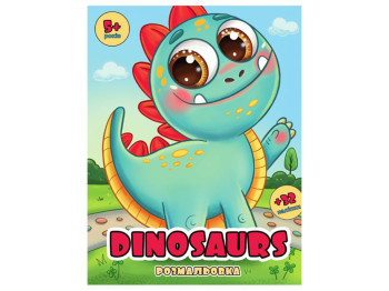 Розмальовка з оченятами i 32 наліпки. Dinosaurs. 28х21 см, Jumbi