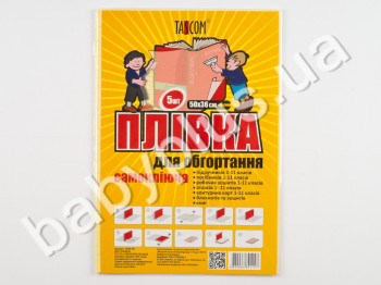Плівка для обгортання самоклеюча. Tascom 5036. Розміри 50х36. У комплекті 5 шт.(Ціна за комплект)