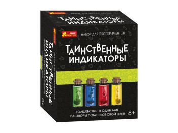 Набір для експериментів зміна кольору Таємничі індикатори, навчальний комплект, Ranok Creative