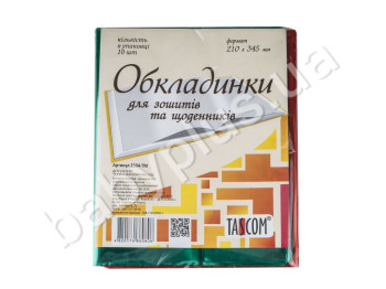 Обкладинки універсальні Супер. Tascom 2304-TM. Для зошитів і щоденників. У комплекті 10 шт. неонов