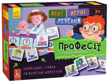 Обучающая игра Мои первые предложения. Профессии.. КН1198003У