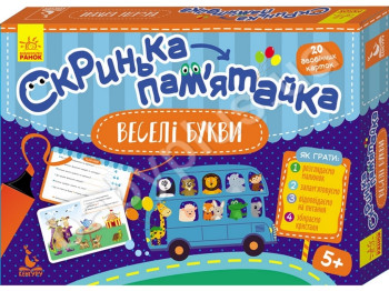 Розвиваючий набір Скринька-пам'ятайка, Веселі літери, 5+, Ранок