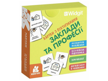 Карточки с пиктограммами "Учреждения и профессии", Кенгуру