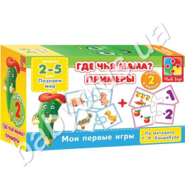 Де гра чия мама? приклади, (рус) (зелена коробка)