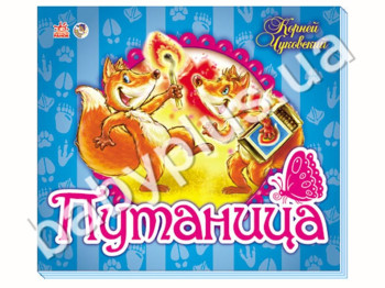 Дитяча книга Улюблені вірші-панорамки, Плутанина, Ранок
