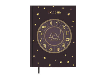 Дневник недатированный ZODIAK Телец A5, 336 страниц, медный, BUROMAX