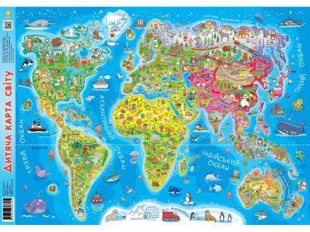 Дитяча Карта світу. Формат А1. ZIRKA 80018