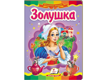 Дитяча книжка-картонка Казкова мозаїка, Попелюшка, Пегас