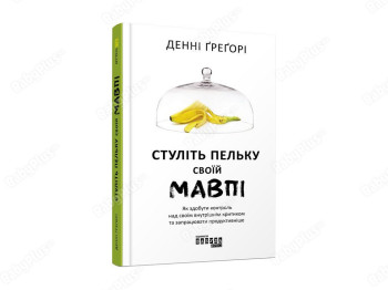 Закройте рот своей обезьяне, Фабула