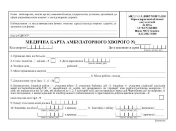 Медицинская карта амбулаторного больного, А5, офс., белый тигр bt.000002687