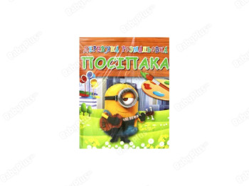Деревянная раскраска Миньон, Jumbi