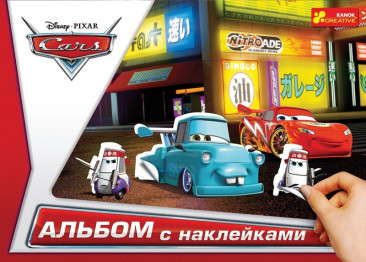Альбом з наліпками, Тачки, Disney, Ranok Creative