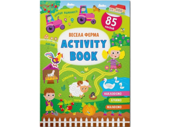 Книга с наклейками. Activity book. Веселая ферма. Crystal Book F00030344