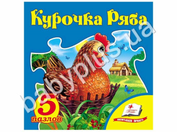 Дитяча книжка-пазл Курочка Ряба, Пазли 5 шт, Пегас