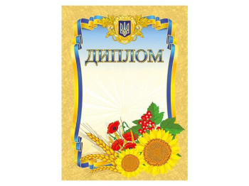 Мраморный диплом