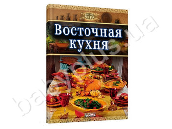 Книга Рецепти світу, Східна кухня, Ранок