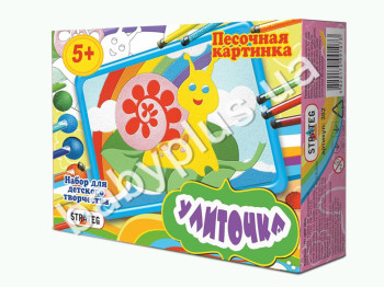 Картинка из песка Улитка, Strateg