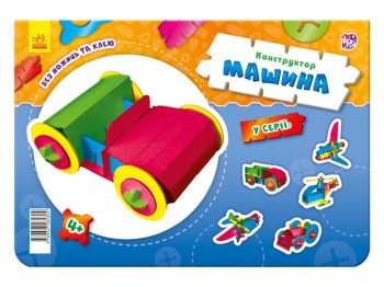 Конструктор Машина, Без ножниц и клея, Ранок