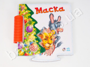 Детская книга Пазл-книга с елочкой, Маска, Ранок